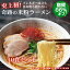 無添加『奇跡の 米粉 ラーメン 10食分』送料無料 スープ 付き 国産 ノンフライ 乾麺 脂質 86%オフ グル..