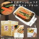 ぬか床 無添加 熟成『ぬか床スマートキット』 かき混ぜハンドル付き 容器 樽の味 糠漬け 食べ物 食品 グルメ 人気 自然派