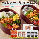 忙しいママを救う『ごはん作りがラクになる! 無添加 ヘルシー サマー 福袋』 【送料無料】【同梱不可/のし・ラッピング・化粧箱詰不可】内容:キムチ革命1セット ...
