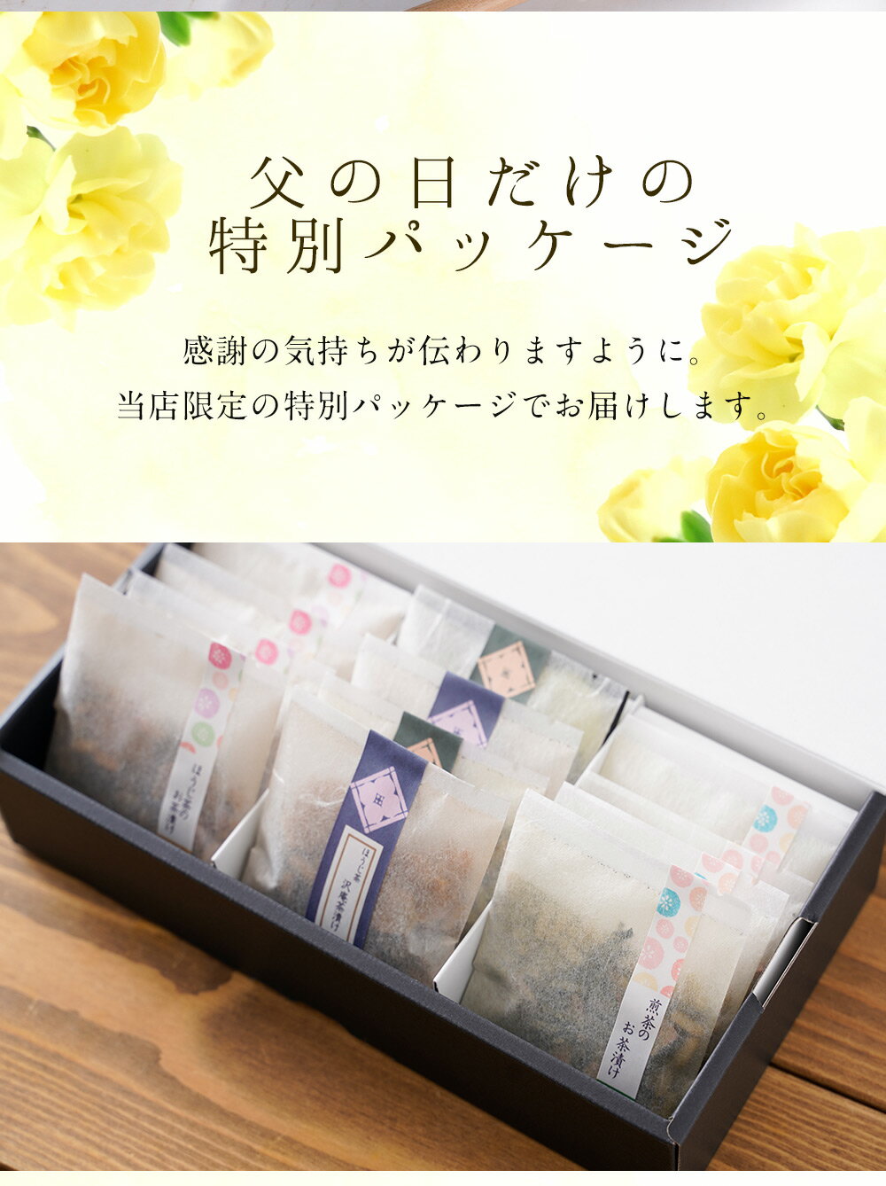 『無添加お茶漬けの素5袋ギフトセット』完全無添加お茶漬け煎茶ほうじ茶2種5食ギフトセットお茶漬けセット紀州南高梅贈り物食べ物詰め合わせ食品グルメおくりもの樽の味お取り寄せグルメお礼お返し贈り物プチギフト手土産挨拶送料無料メール便対応