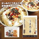 【送料無料】無添加『漬物専用調味料＋足しぬか「うまみの素」』【メール便対応1通1セット】 ぬか床 水分 調整 いりぬか 煎り 糠 国産原料100％ 補充用 乾燥 パウダー 樽の味