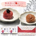 『みちばあちゃんの 梅干し「無添加の梅 ギフト しそ梅500g みつ梅500g」』しそ梅 樽の味 梅干し 無添加 南高梅