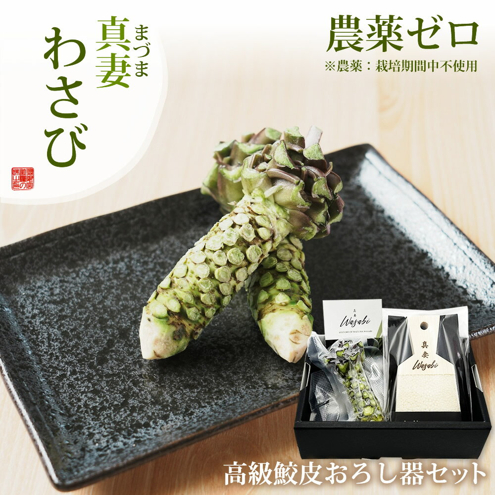 楽天市場】おろし 鮫皮(食品)の通販 楽天市場】おろし 鮫皮(食品)の通販