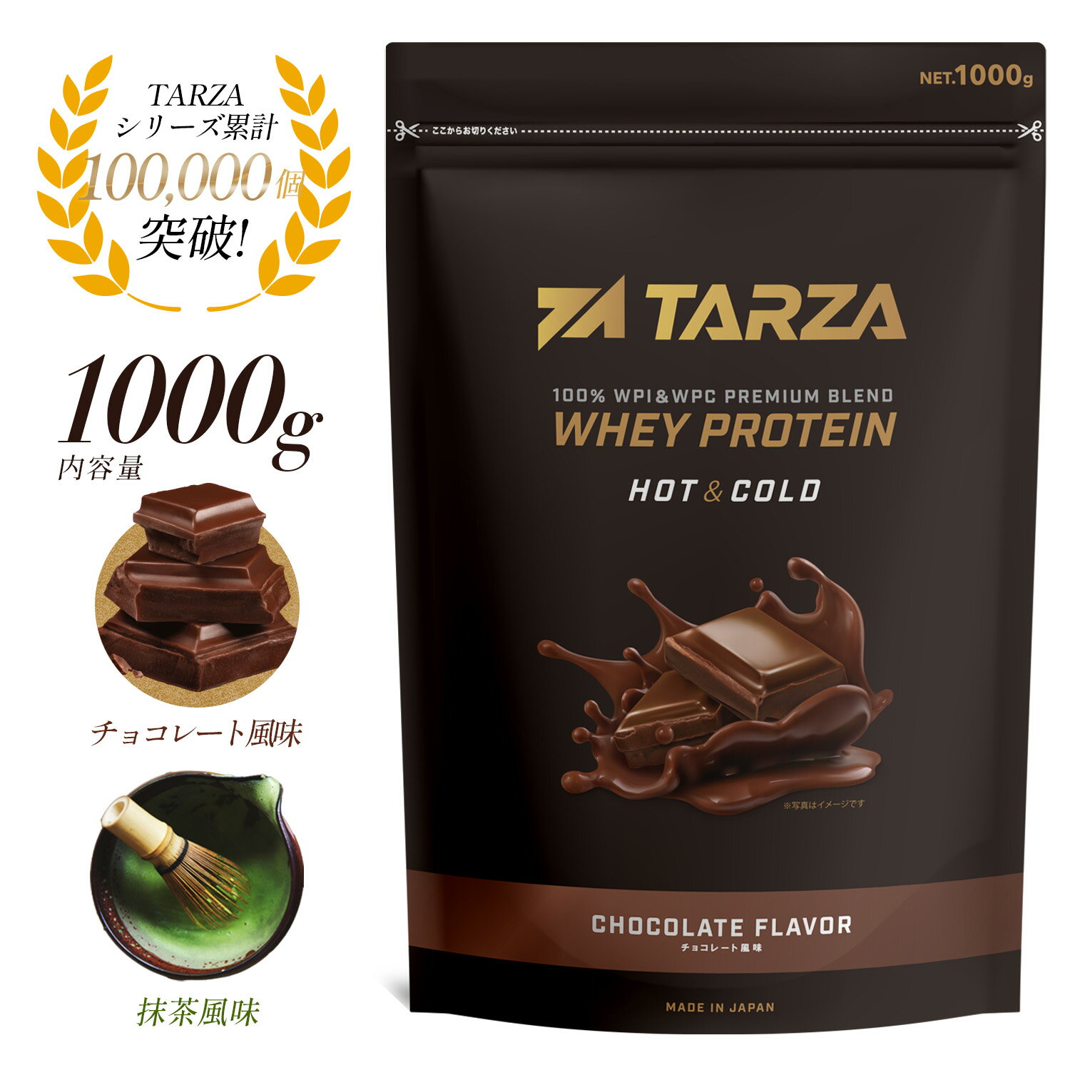 【10％OFFクーポン＋ポイント5倍】TARZA（ターザ）ホエイプロテイン 1kg 国産 ホット＆コールド チョコレート 抹茶 風味 ホットプロテイン 温活 免活 WPI 筋トレ チョコ 男性 女性 tarza公式 世界一の美味しさを追求 溶けやすく飲みやすい