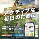 【ポイント+5倍＆楽天ランキング第1位】TARZA（ターザ） アミノ酸 クエン酸 ウォーター 3400mg 30本入 グレープフルーツ風味 BCAA 国産 サプリ サプリメント スポーツドリンク 粉末 ドリンク パウダー 2