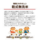 楽ちん！【無洗米】令和5年度福島県産天のつぶ10kg（5kg×2袋）送料無料 お米 10kg 無洗米10kg 送料無料 こめや たさぶろう 3