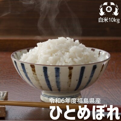 楽天市場】群馬 ひとめぼれ(米・雑穀|食品)の通販 楽天市場】群馬 ひとめぼれ(米・雑穀|食品)の通販