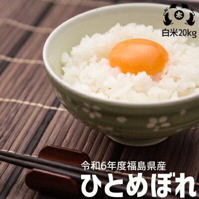 楽天市場】ひとめぼれ20kgの通販 楽天市場】ひとめぼれ20kgの通販