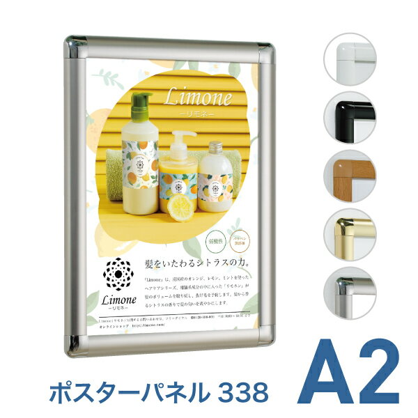 【特長】 ・幅広でやわらかなデザインの角丸ポスターフレーム ・フレームはステン・ゴールド・ホワイト・ブラック・木目の5種類から選べます ・表面のフレーム四辺開閉式なのでポスター交換がラクラク！ ・屋内設置用です 仕様 対応サイズ A2（420×594mm） 本体サイズ 471×645mm 有効画面サイズ 405×579mm 本体厚み 22mm 重量 2.1kg 付属品 ・直付け用ビス（8ヶ） ・吊り金具（2ヶ） ・吊りひも（1本） ・吊り金具用ビス（2ヶ） ■同シリーズの取り扱いサイズ A0はこちら ＞ A1はこちら ＞ A2はこちら ＞ A3はこちら ＞ B0はこちら ＞ B1はこちら ＞ B2はこちら ＞ B3はこちら ＞