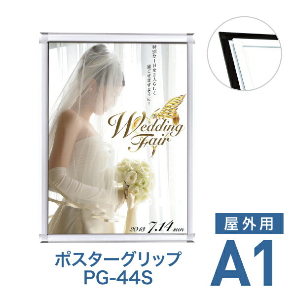 【特長】 ・大判ポスターもすっきりとシャープにまとめる、スタンダードな角型ポスターフレーム。 ・フレームはブラック、ホワイトの2種類から選べます ・表面のフレーム四辺開閉式なのでポスター交換がラクラク！ ・日本製 ・屋外設置可です ※同シリーズのフレームカラー違いや屋内用もあります。詳しくは下記のリンクをご確認ください。 ※化研クローム・化研ゴールドは屋内専用です。 仕様 対応サイズ A1（594×841mm） 本体サイズ 645×892mm 有効画面サイズ 556×803mm 本体厚み 21mm 重量 3.7kg 備考 ・日本製 ・壁面取り付け穴4か所 ・表面カバーは1.5mmのアクリル板が標準装備