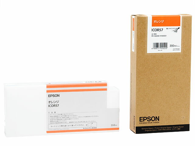 EPSON エプソン ICOR57 顔料 オレンジ 350ml 大判インクカートリッジ インクタンク 純正品 大判インクジェットプリンター用