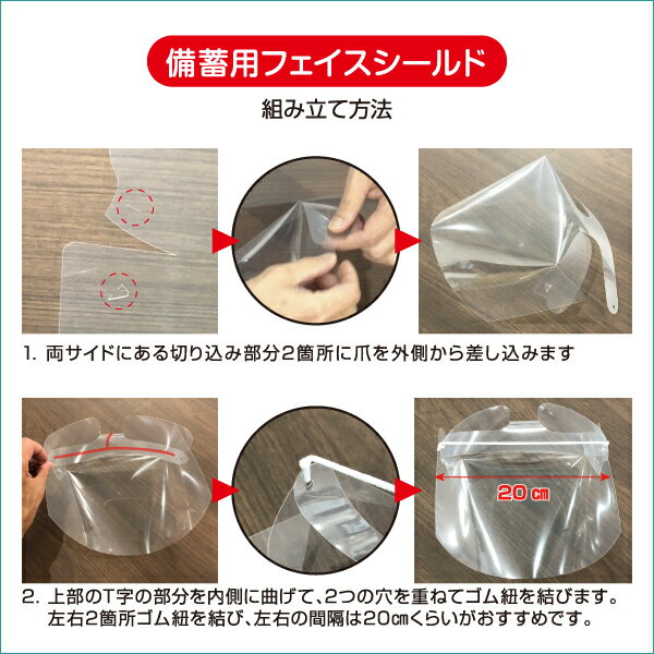 �������ѥե�����������ɡ�1���å�100������ˡ۲������� �����륹�к��ġ��� �ե����������ɡ��ե��������С� �ե������ޥ��� Ʃ�� �����ɻ� �˽����� �ե꡼������ ���äƻȤ��� �ޤ�ˤ��� FACE SHIELD����̳ ����Ź�����ա��쥸 �ҳ��� ����� �ݴ���