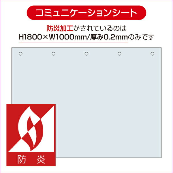 �������ɻߥ��ߥ�˥�������󥷡��� W1000��H1800mm/����0.2mm �ɱ�ù��ۥϥȥ�ù����� �ѡ��ơ������ �ӥˡ��륫���ƥ� �ӥˡ��륷���� �����륹�к��ġ��� ���ޤ��ɻ� Ʃ�� ���ڤ� �ֻ��ڤ� �ơ��֥� �����󥿡� �쥸 ������