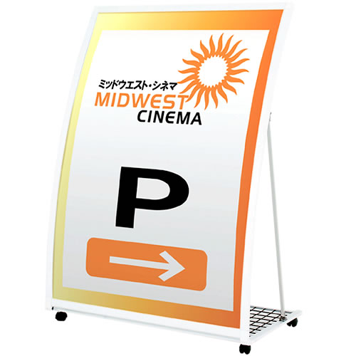 RXカーブサイン(折りたたみ式) RX-609