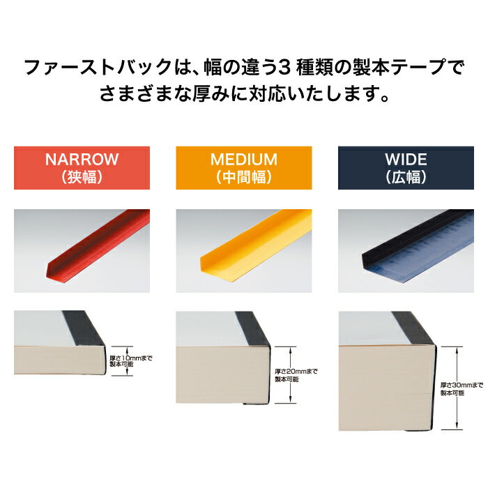 ������L�ơ��ץ���������ɥ�����A4������ WIDE�ʹ�����1���å�100������ۥե������ȥХå���ǥ�8���� �ơ������� fastback���ܥơ���