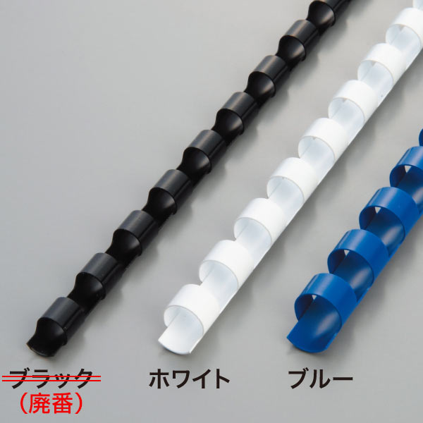 TASCALの《 代引不可 》リングバインダー用プラスチックリングA4サイズ用(20穴) 6mm（1セット200本入り）｜アングル2