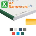 【製本XテープスタンダードタイプA4サイズ NARROW（狭幅）1セット100本入り】ファーストバックモデル8XJ・9専用 テープ製本 fastback製本テープ