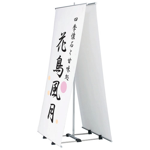 Rakuten - バナースタンドBS-92