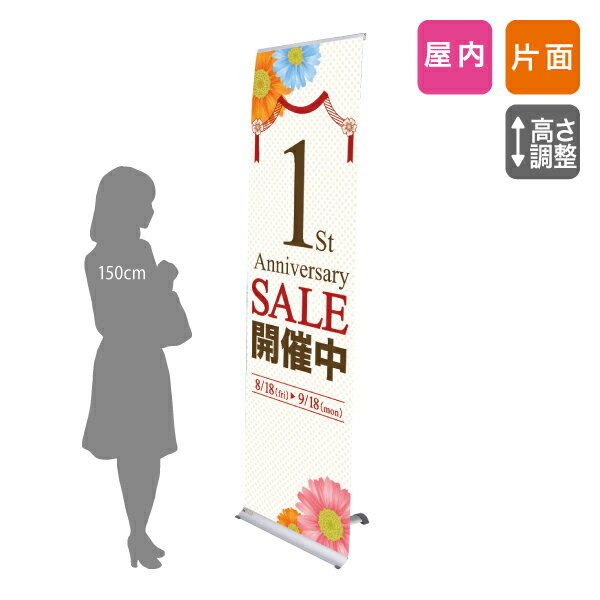 軽量バナースタンド【Iバナーライト 600S】片面 屋内専用 自立スタンド看板 シンプル 高さ調整可能 1m..