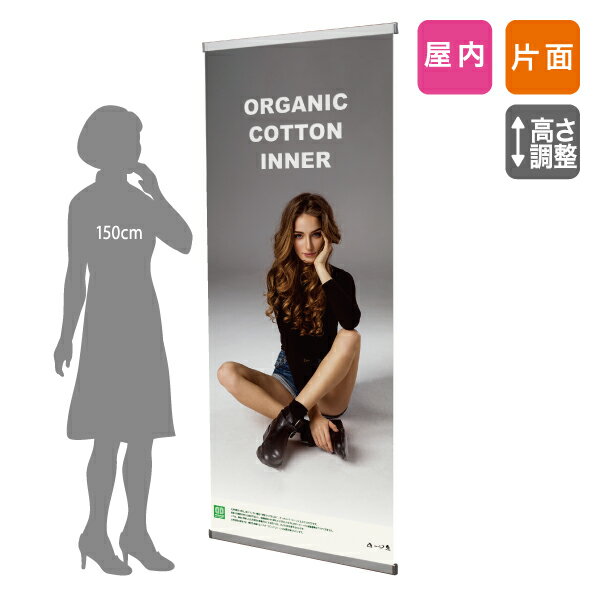 軽量バナースタンド【Iバナースマート】片面 屋内専用 自立スタンド看板 シンプル 高さ調整可能 1m以下..