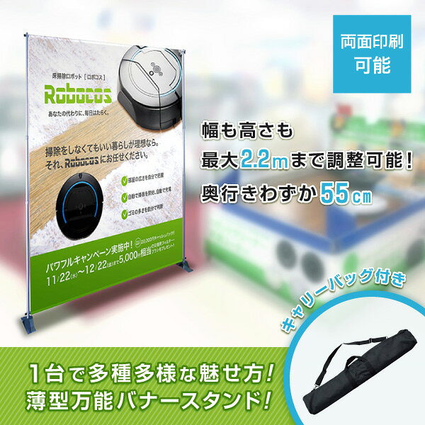 大型バナースタンド【IJバナースタンド】片面・両面 屋内専用 幅・高さ調整可最大2...