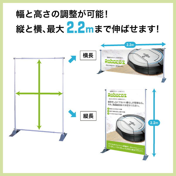 大型バナースタンド【IJバナースタンド】片面・両面 屋内専用 幅・高さ調整可最大2...