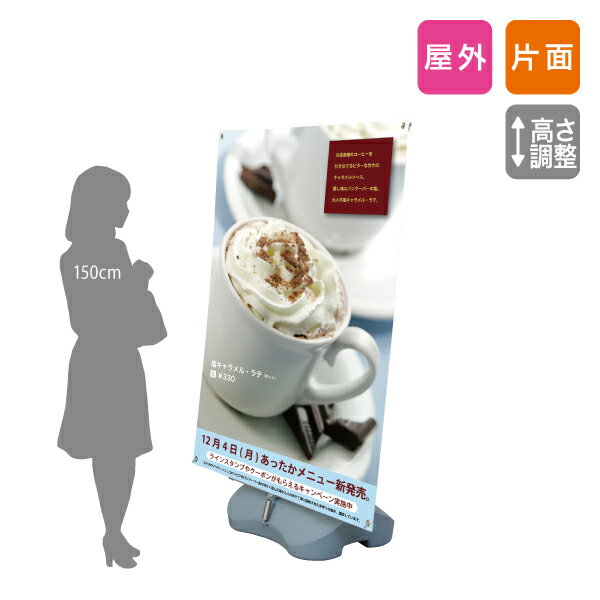 注水式・屋外対応【スリムバナー 片面タイプ】バナースタンド看板 自立スタンド パナー用 自立スタンド..