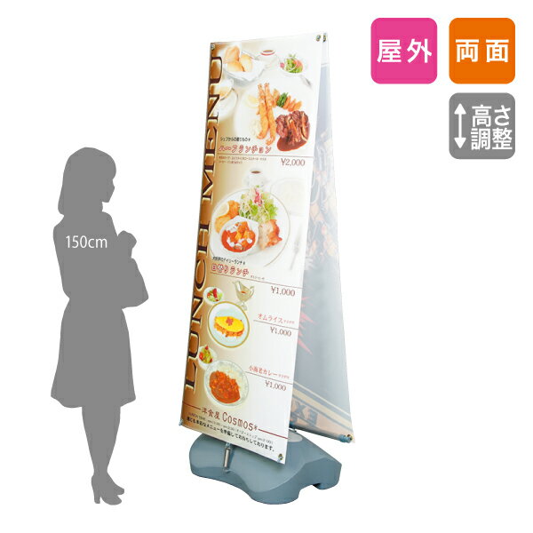 注水式・屋外対応【スリムバナー 両面タイプ】バナースタンド看板 自立スタンド パナー用 自立スタンド..