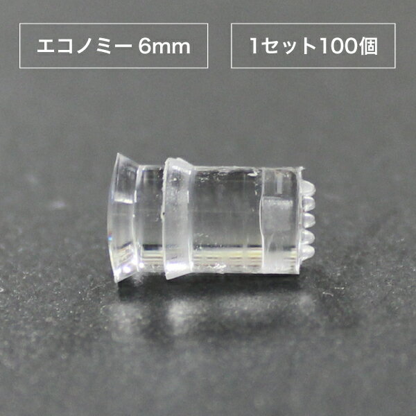 樂天商城 - 次世代型発光技術 デコソラ・エコノミー6mm（1セット100個 ）