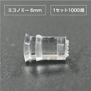 次世代型発光技術 デコソラ・エコノミー6mm（1セット1000個 ）