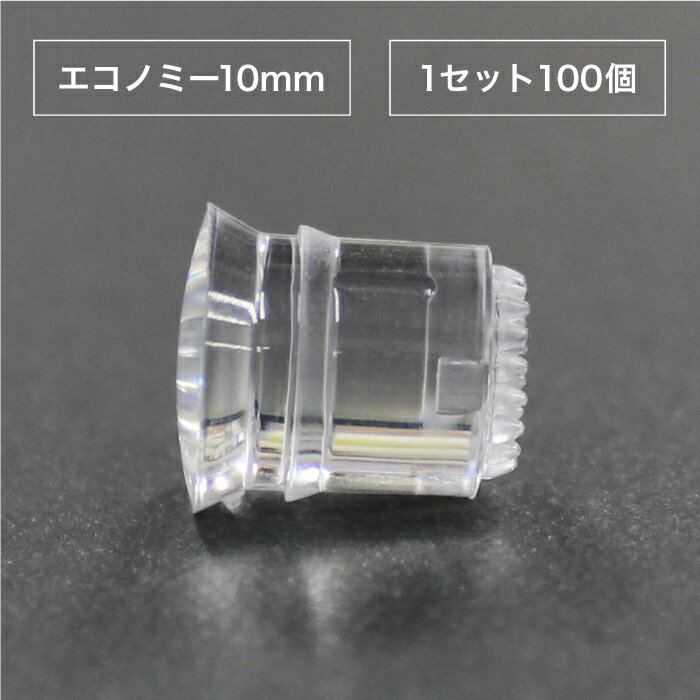 次世代型発光技術 デコソラ・エコノミー10mm(1セット100個 )