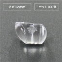 次世代型発光技術 デコソラ・メガ12mm(1セット100個 )