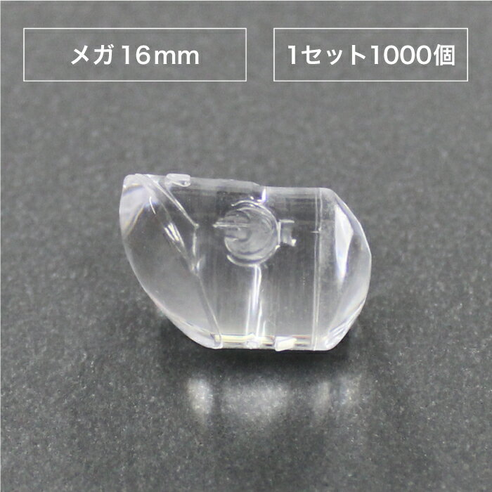 次世代型発光技術 デコソラ・メガ16mm（1セット1000個 ）