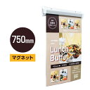 SPラック 750mm【マグネットタイプ】店頭POP・天吊り用品・POPハンガー・オーダークリッパー・POPレール・POPハンガー・販促グッズ【個人宅配送不可】