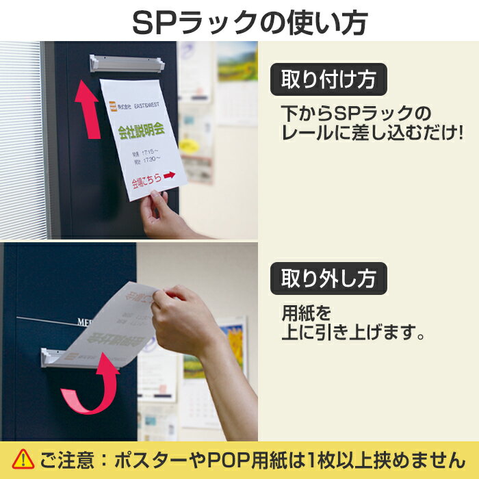 SPラック 100mm【両面テープタイプ】店頭POP・天吊り用品・POPハンガー・オーダークリッパー・POPレール・POPハンガー・販促グッズ【個人宅配送不可】 2