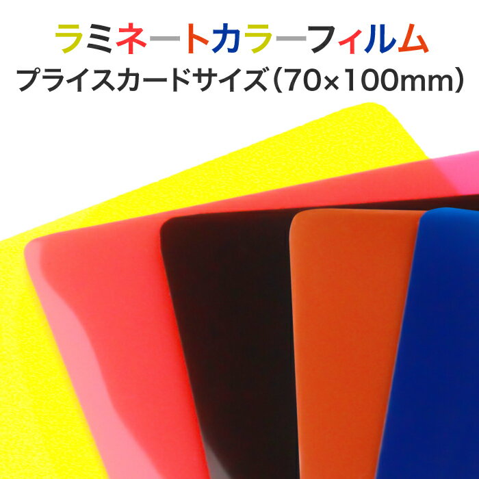 ラミネートフィルム アイリスオーヤマ A7 500枚（100枚×5個セット） ラミネート フィルム ラミネーターフィルム ラミネーター 100ミクロン 業務用 会社 オフィス 事務用品 まとめ買い 写真 メニュー表 パンフレット 耐水性 透明度 パウチフィルム LZ-A7100