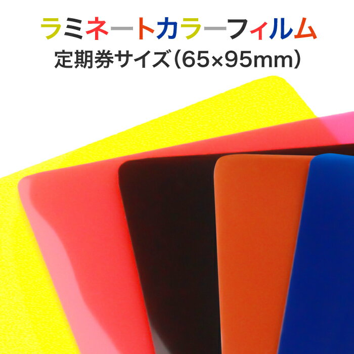 ラミネートフィルム 一般カードサイズ100枚入 100μ LZ-IC100 パウチフィルム パソコン PC プリンター ラミネーター アイリス 事務用品 文具 デスク 机 送料無料