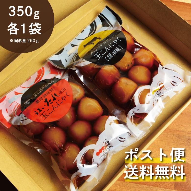 米沢牛 風味 玉こん うまいたれ 風味 玉こん 250g各1袋 送料無料 玉こんにゃく 山形 低カロリー ダイエット フード アレンジ レシピ 山形名物 人気 お土産 通販 お取り寄せ 玉こん 玉こんだんご 調味料 ダイエット食品 おつまみ こんにゃく 低糖質 置き換え ダイエット