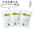 お歳暮 棒鱈煮　≪3袋≫　150g　骨まで食べれる　棒だら煮 　北海道　羅臼産　スケソウダラ　山形　郷土料理　　創業170余年　みやさかや　タスクフーズ　惣菜　煮魚　珍味　お取り寄せ　山形名物　保存食　鯉の宮坂　お取り寄せ　グルメ　山形名産　骨までやわらか