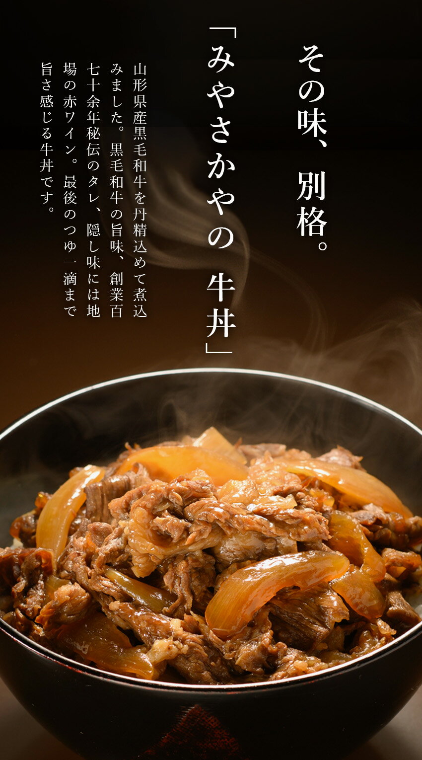 送料無料 冷凍牛丼 山形県産黒毛和牛 みやさかやの牛丼 10袋 大人気 牛丼 お取り寄せ 肉 お試し 便利 夜食 お惣菜 簡単調理 お弁当 おかず クール宅急便 冷凍 ギフト のし対応 牛丼 黒毛和牛 すき焼き 惣菜 お取り寄せグルメ ご飯のお供 プレゼント・ギフト 2