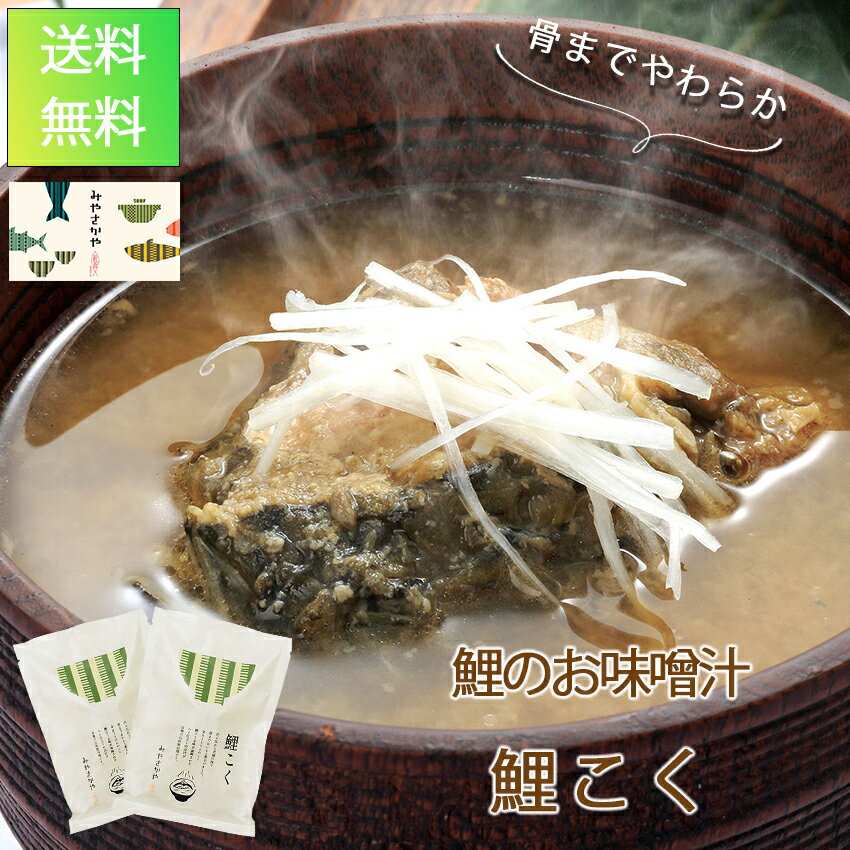 【江戸川乱歩も愛した鯉料理】 鯉