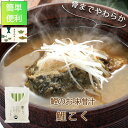 鯉こく 鯉 味噌汁 常温 長持ち 骨まで食べれられる 1袋220g 山形 創業170余年 山形 郷土料理 みやさかや タスクフーズ 惣菜 煮魚 お取り寄せ 保存食 鯉の宮坂 魚 惣菜 お取り寄せ グルメ 骨ま…