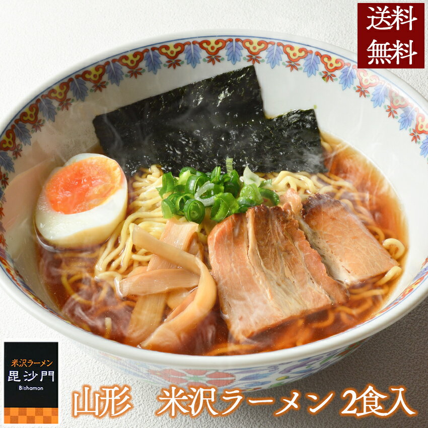 米沢ラーメン