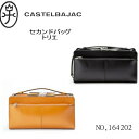 送料無料 CASTEL BAJAC カステルバジャック トリ...
