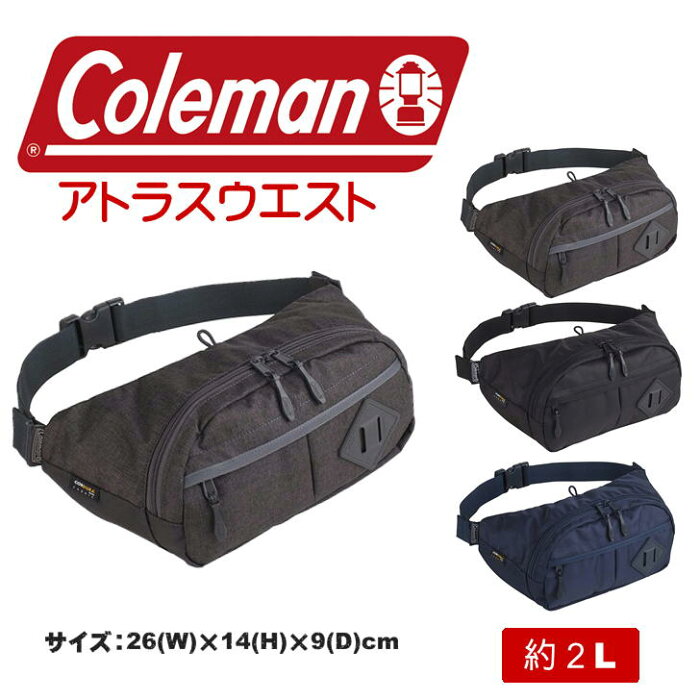 ★楽天スーパーセール対象商品★Coleman コールマン　ATLAS WAIST　アトラスウエスト　ウエストバッグ　ボディバッグ　レディース　メンズ　男女兼用　 サブバッグ　ギフト　ウォーキング　アウトドア　ミニバッグ　軽量《北海道、沖縄、離島代引き不可》