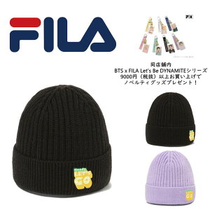 【数量限定ノベルティ対象商品】BTS x FILA Let's Be DYNAMITE Beanie　フィラ　ダイナマイト　ビーニー　ニット帽　帽子　ARMY　ノベルティ　限定　人気　おしゃれ　送料無料　韓国　トレンド　正規販売店《北海道、沖縄、離島代引き不可》