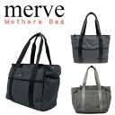 【ポイント10倍】merve メルヴェ 2way マザーズバッグ トート ショルダー MV001 肩掛け 保温 保冷 海水浴 撥水 レディース メンズ 抗菌 消臭 ポーチ付き おしり拭きケース 軽量 A4 旅行 プレゼント ギフ 鞄 おしゃれ 人気 送料無料《北海道、沖縄、離島代引き不可》