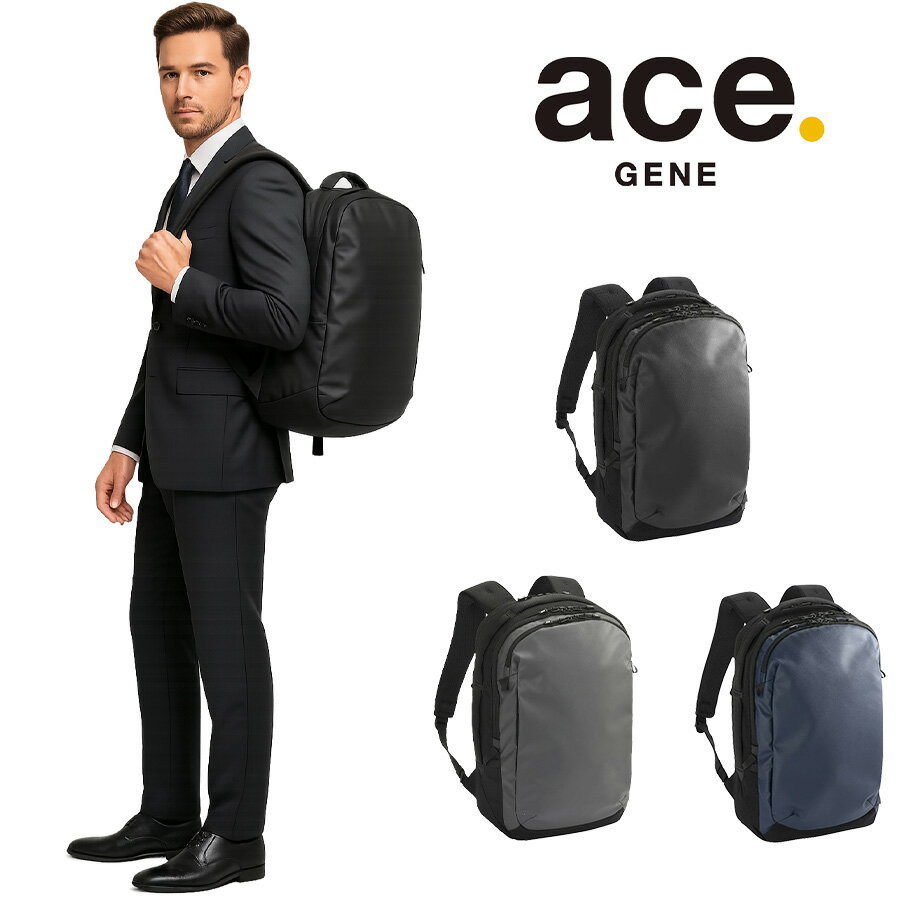 ace.GENE ラグレンティス リュック 17-20L バックパック かばん カバン 鞄 バッグ シンプル エース ブラック 使いやすい お出かけ 普段使い 日常 ビジネス 通勤 通学 ユニセックス 68321