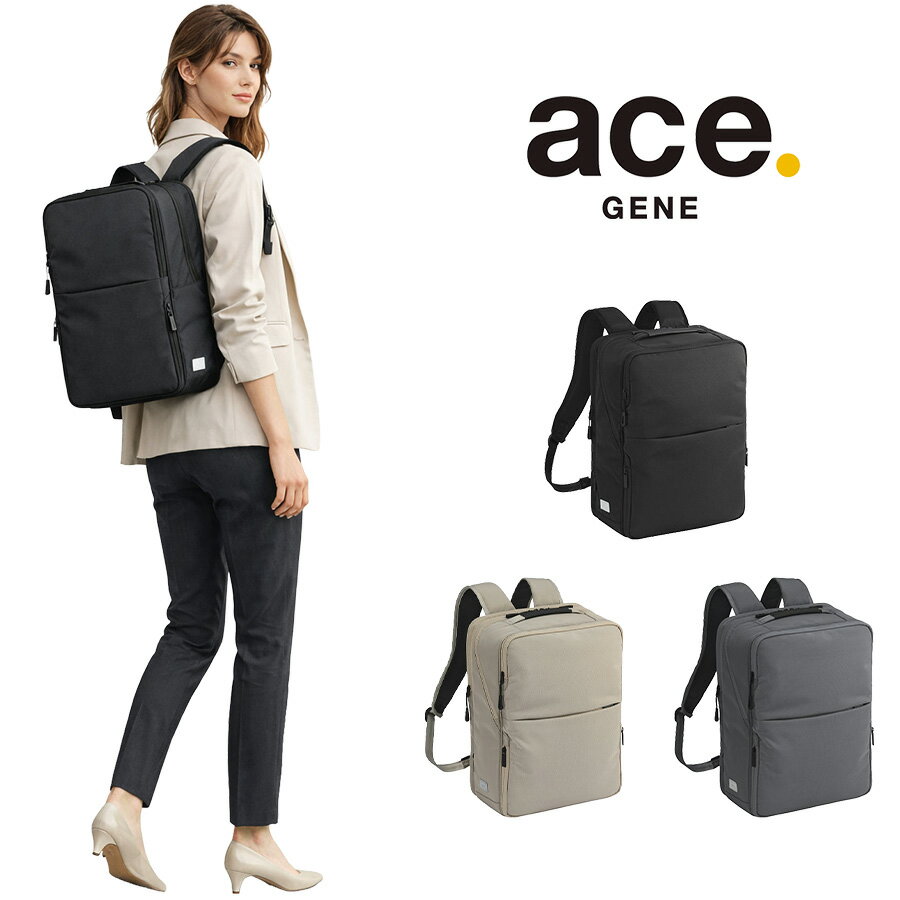 ace.GENE リュック 大容量 ガジェタブルU ビジネスリュック 15-20L 通学 通塾 通勤 普段使い 男女兼用 レディース メンズ ギフト プレゼント ブラック 20072