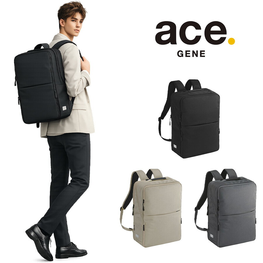 ace.GENE リュック 大容量 ガジェタブルU ビジネスリュック 19-23L 通学 通塾 通勤 普段使い 男女兼用 レディース メンズ ギフト プレゼント ブラック 20073